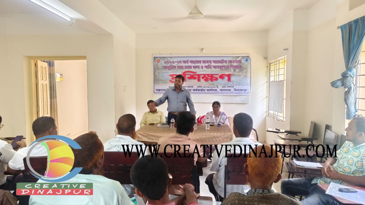 খানসামায় আধুনিক মাছ চাষে খাদ্য ও পানি ব্যবস্থাপনা বিষয়ক প্রশিক্ষণ