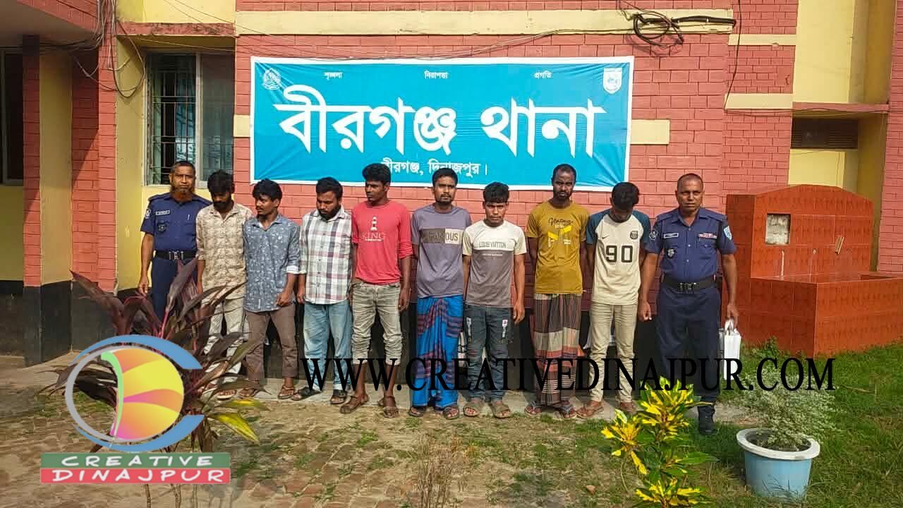 বীরগঞ্জে মাদকবিরোধী অভিযানে আটকসহ বিভিন্ন অপরাধে ৯ জনকে আদালতে সোর্পদ 