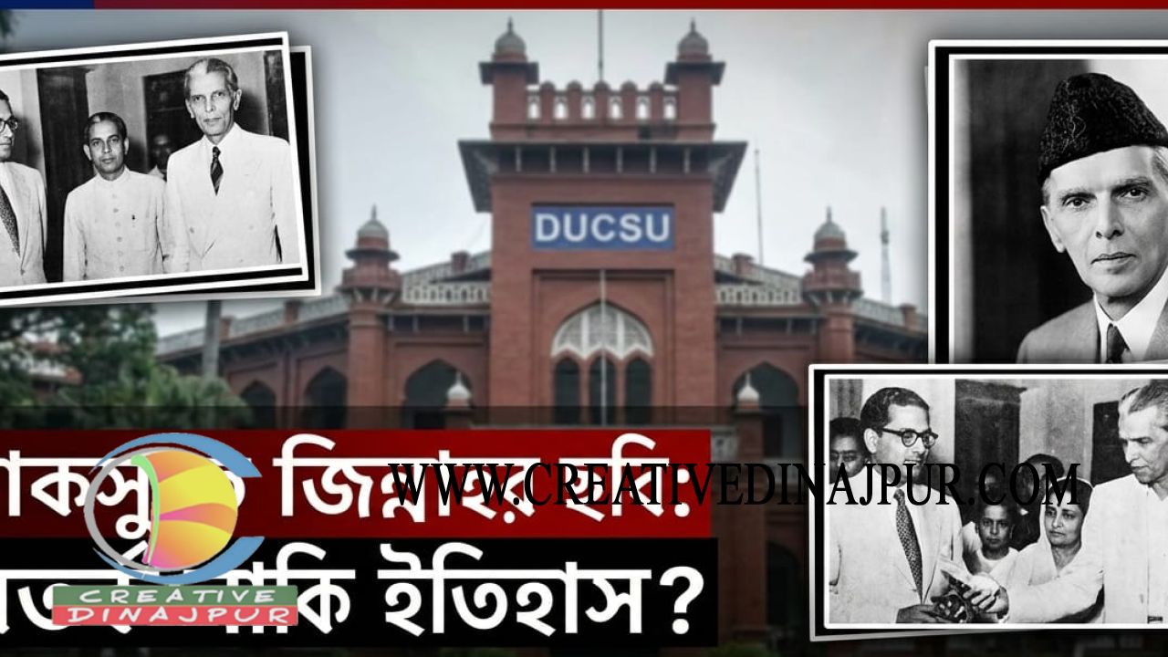 ডাকসুতে ইতিহাসের ছবি, প্রশ্ন উঠছে ইতিহাস মুছে ফেলা নিয়ে