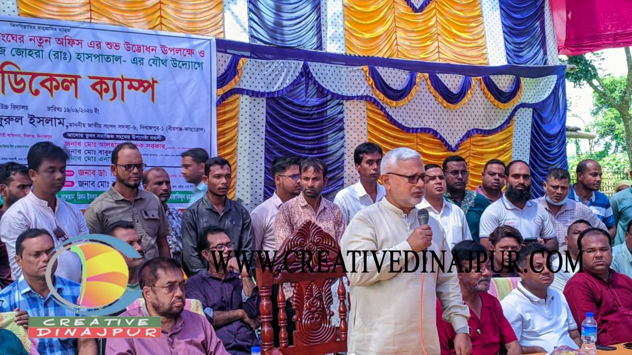 বীরগঞ্জে ফ্রি মেডিকেল ক্যাম্প অনুষ্ঠিত 