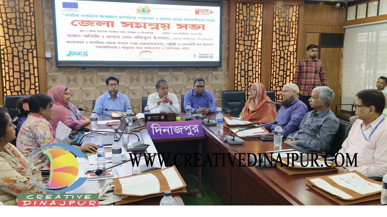দিনাজপুরে জেএসকেএস, পল্লীশ্রী ও উদ্যোগের সমন্বয় সভা