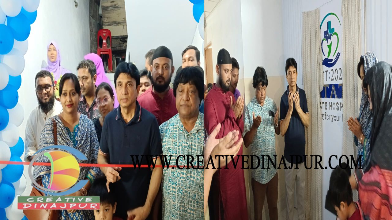 দিনাজপুরে আধুনিক স্বাস্থ্যসেবার অঙ্গীকার নিয়ে 'সততা প্রাইভেট' হাসপাতালের উদ্বোধন