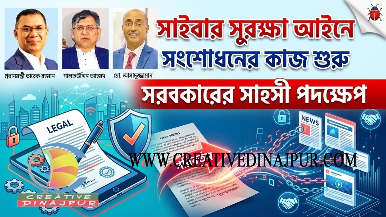 সাইবার সন্ত্রাস দমনে তারেক রহমান সরকারের সাহসী উদ্যোগ