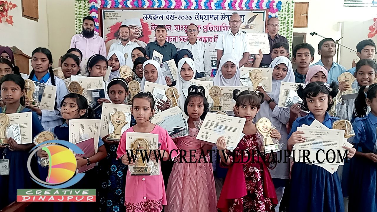 নজরুল বর্ষে ঘোড়াঘাটে ৯৬ শিক্ষার্থী পেল পুরস্কার