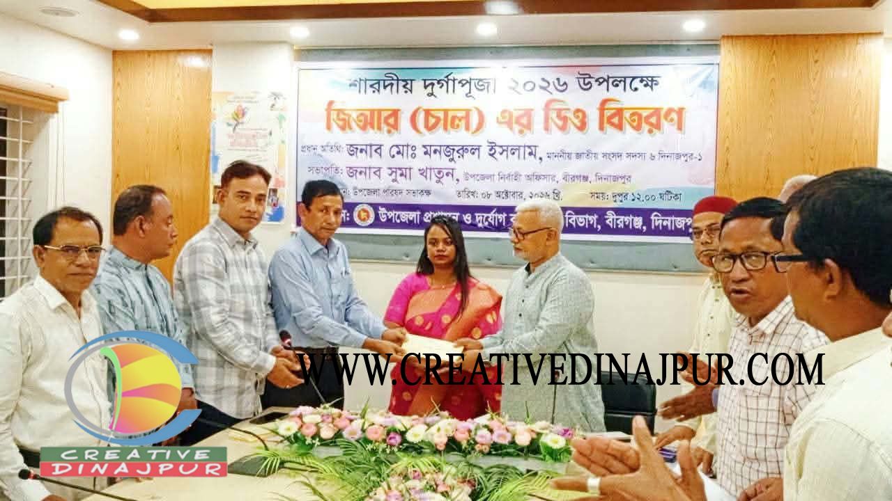 বীরগঞ্জে দুর্গোৎসব উপলক্ষে ৯৯ টন চাল বিতরণ কার্যক্রম উদ্বোধন