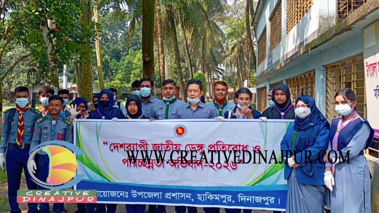 ডেঙ্গু প্রতিরোধে হাকিমপুরে পরিছন্নতা অভিযান অব্যাহত 
