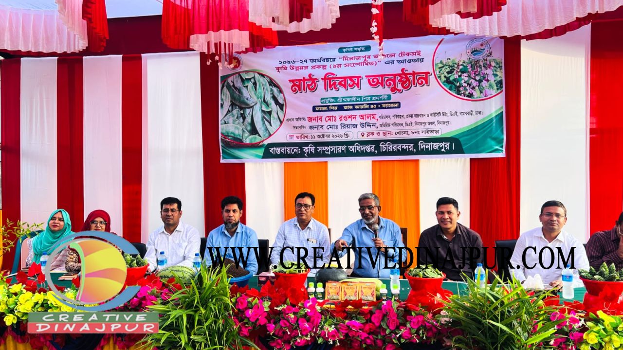চিরিরবন্দরে গ্রীষ্মকালীন শিম চাষে কৃষকদের উদ্বুদ্ধ করতে মাঠ দিবস