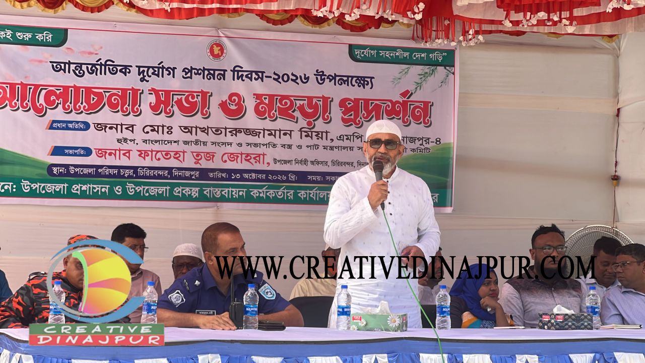 চিরিরবন্দরে দুর্যোগ প্রশমন দিবসে র&zwj;্যালি ও অগ্নিনির্বাপণ মহড়া