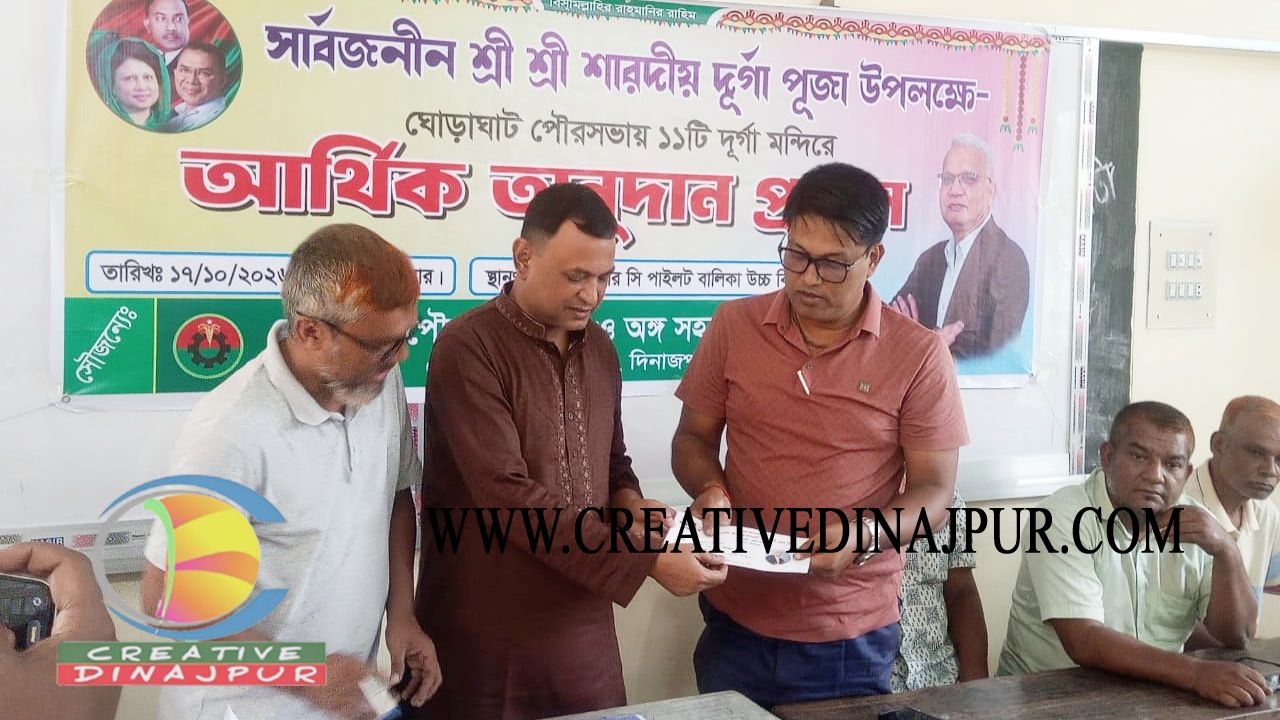 ঘোড়াঘাটে ১১ মণ্ডপে পৌর বিএনপির অনুদান
