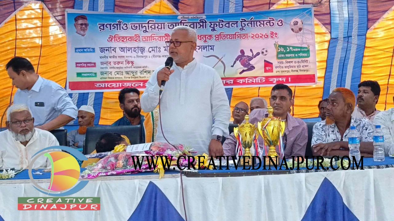 বীরগঞ্জে আদিবাসী ফুটবল টুর্নামেন্ট ও তীর-ধনুক প্রতিযোগিতা অনুষ্ঠিত