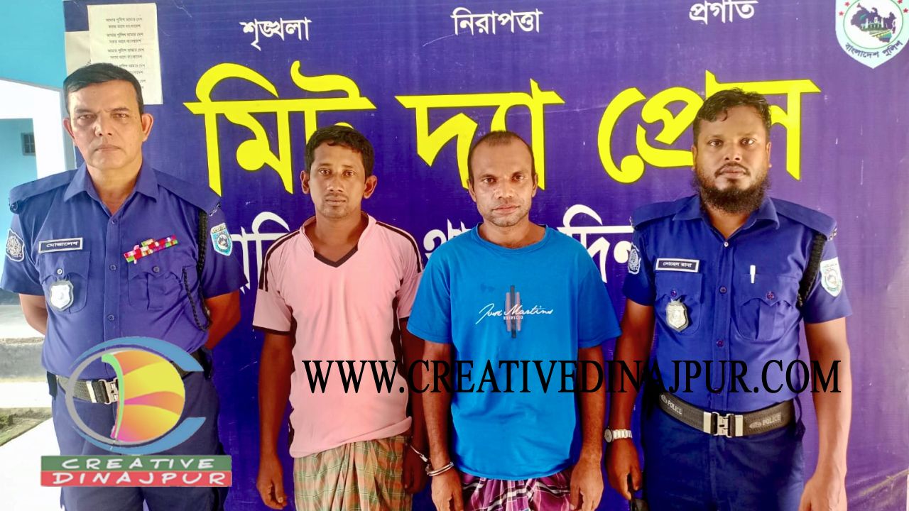 হাকিমপুর থানা পুলিশের অভিযানে দুই জন ওয়ারেন্ট ভূক্ত আসামি গ্রেফতার