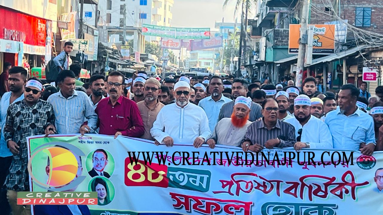 চিরিরবন্দরে যুবদলের ৪৮তম প্রতিষ্ঠাবার্ষিকীতে বর্ণাঢ্য শোভাযাত্রা