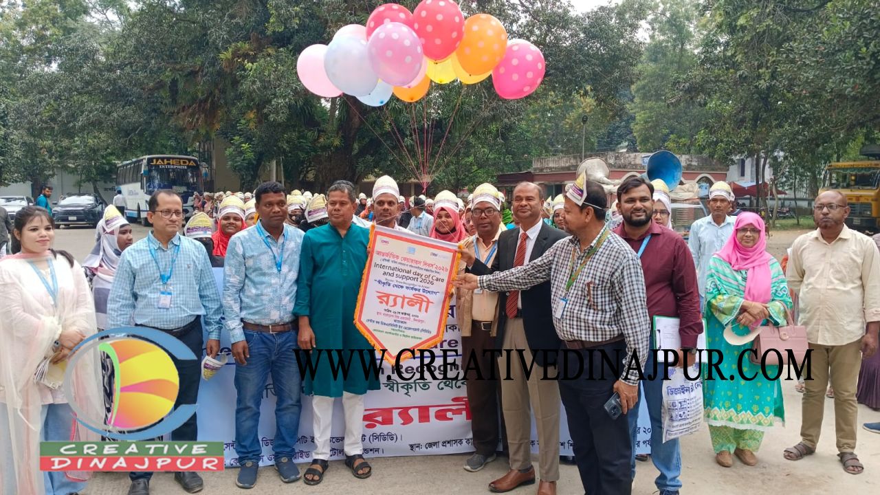 দিনাজপুরে নানা আয়োজনে আন্তর্জাতিক কেয়ারারস দিবস পালিত