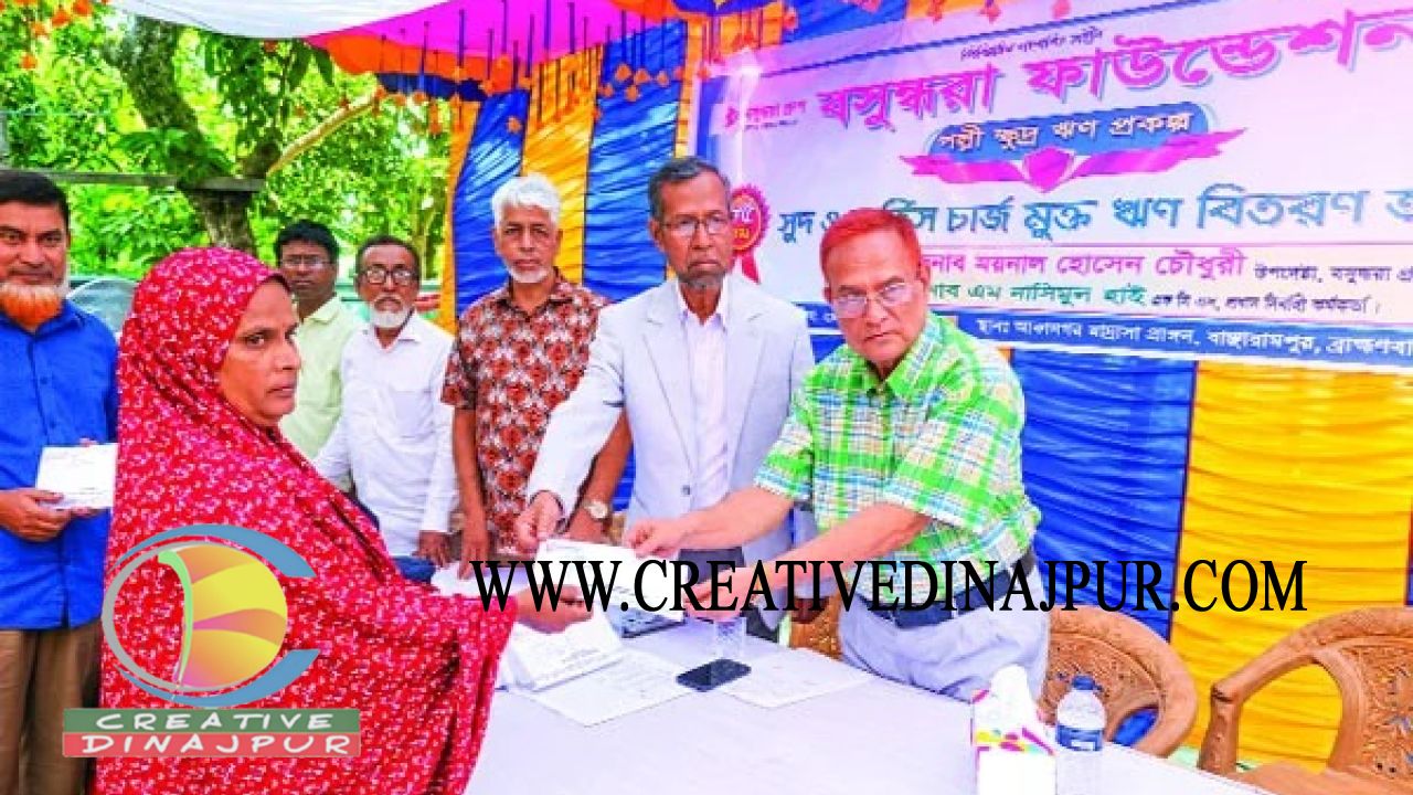 বাঞ্ছারামপুরে ১৬৮ নারীর মধ্যে ৩০ লাখ টাকা ঋণ বিতরণ বসুন্ধরা ফাউন্ডেশনের