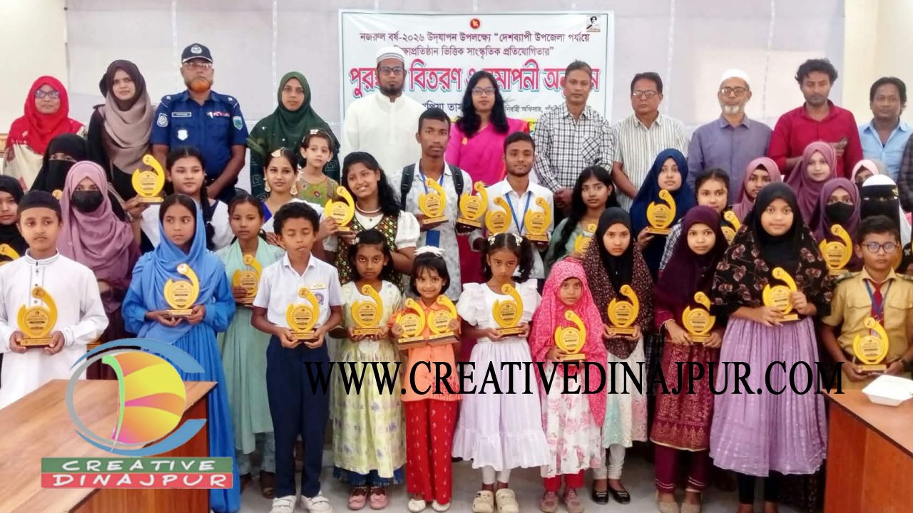 পাঁচবিবির ক্ষুদে শিক্ষার্থীরা পেল নজরুল বর্ষের সাংস্কৃতি পুরস্কার বিতরণ